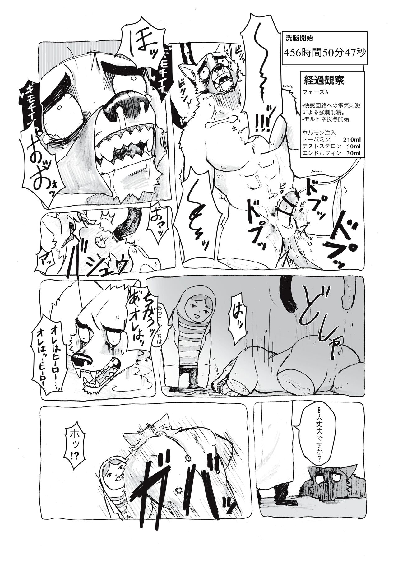 HERO page 12 full
