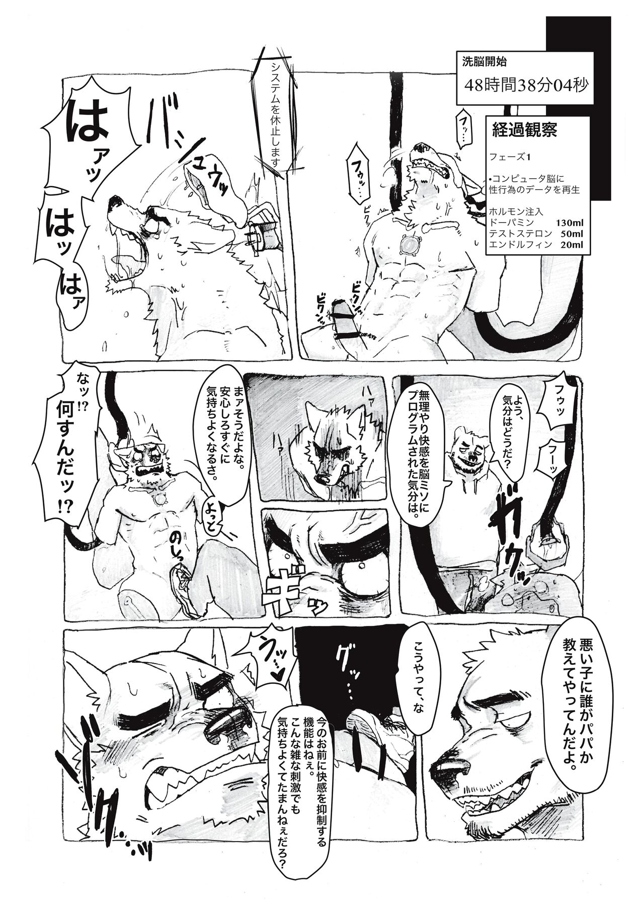 HERO page 7 full