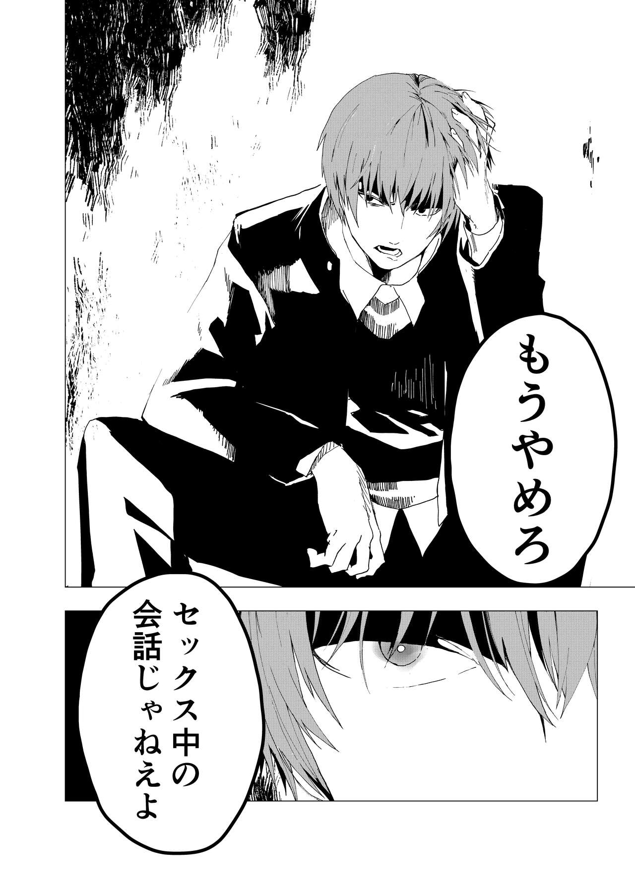 Ibasho ga Nai node Kamimachi shite mita Suterareta Shounen no Ero Manga Ch. 11 page 12 full