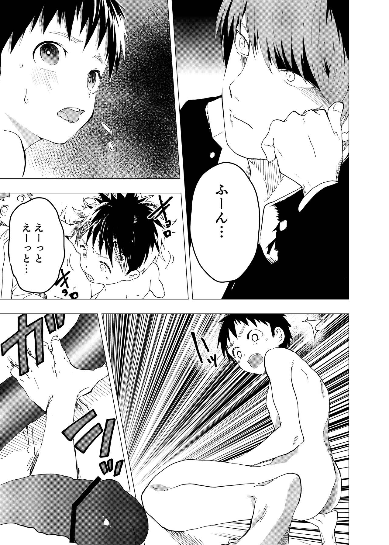 Ibasho ga Nai node Kamimachi shite mita Suterareta Shounen no Ero Manga Ch. 11 page 7 full
