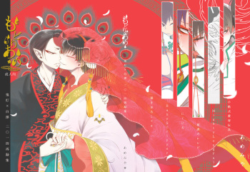[Hana] [WEB Sairoku] Modori Ame [Onishiro R-18] cover
