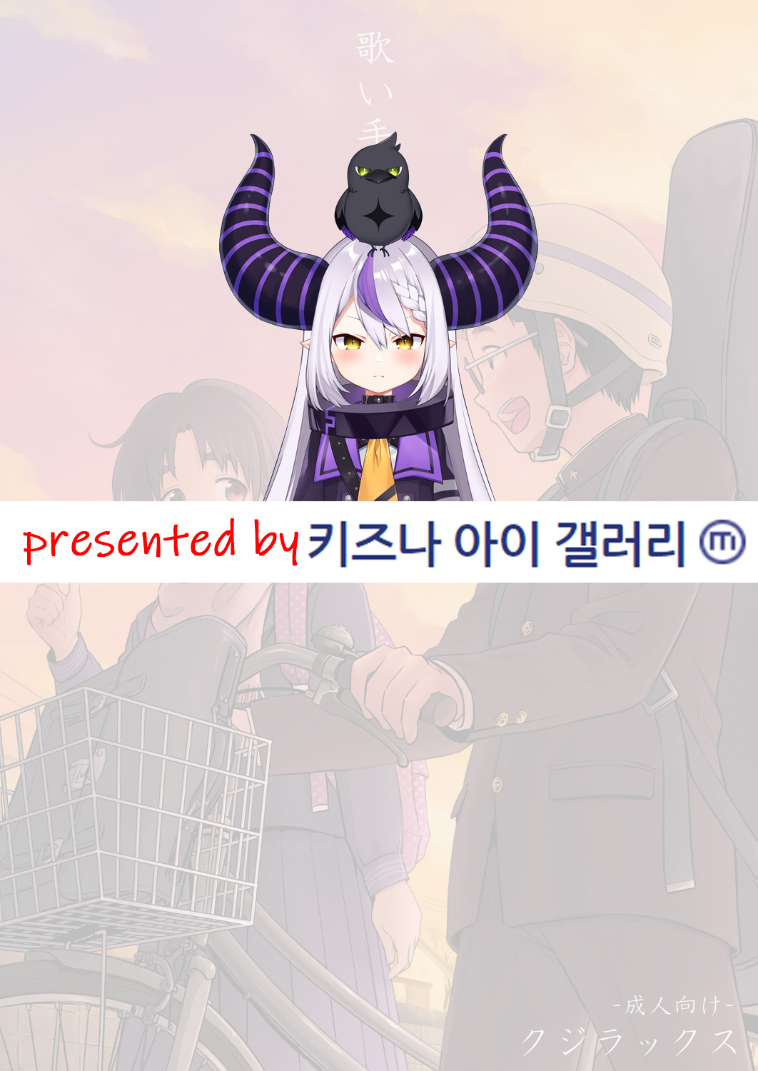 Utaite no Ballad Ch. 8 | 우타이테의 발라드 8화 page 1 full