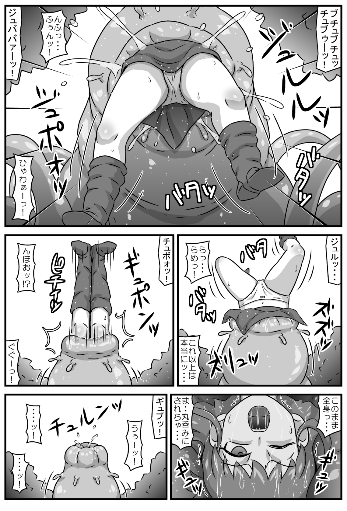 魔触物語 page 5 full