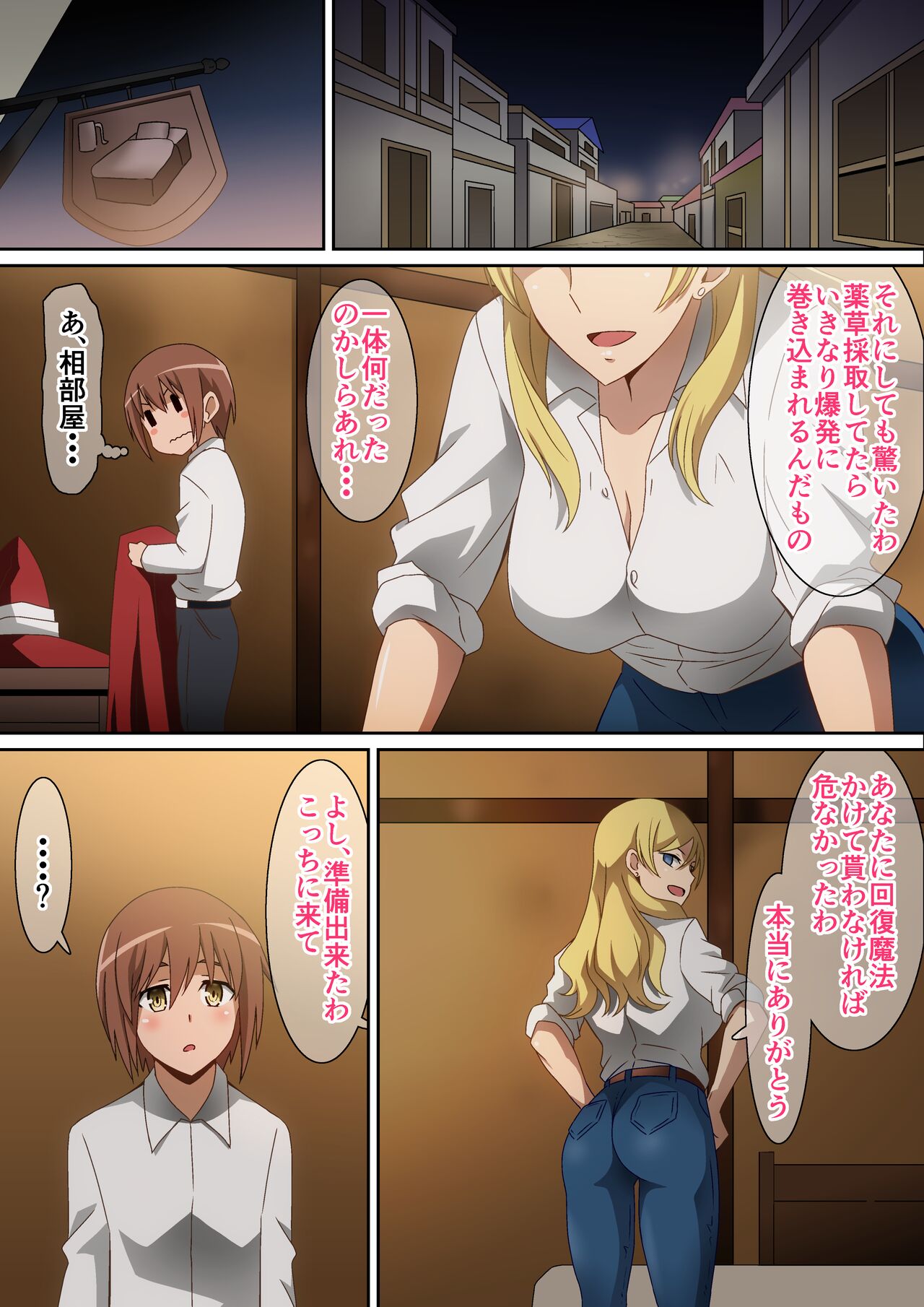 助けたお礼にＨ！！ page 4 full
