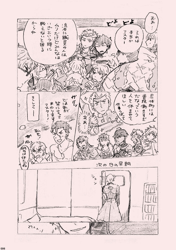 Kyou no Meshi Nani? page 5 full
