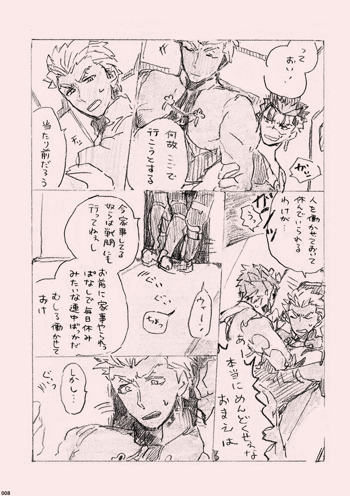 Kyou no Meshi Nani? page 7 full