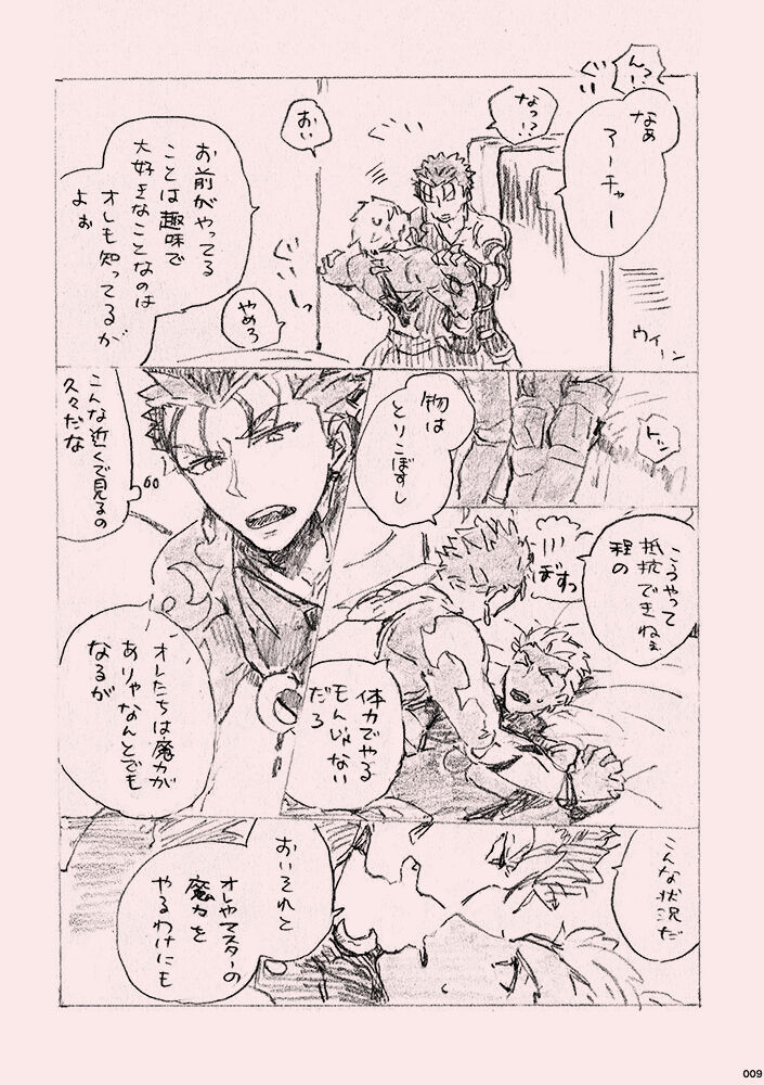 Kyou no Meshi Nani? page 8 full