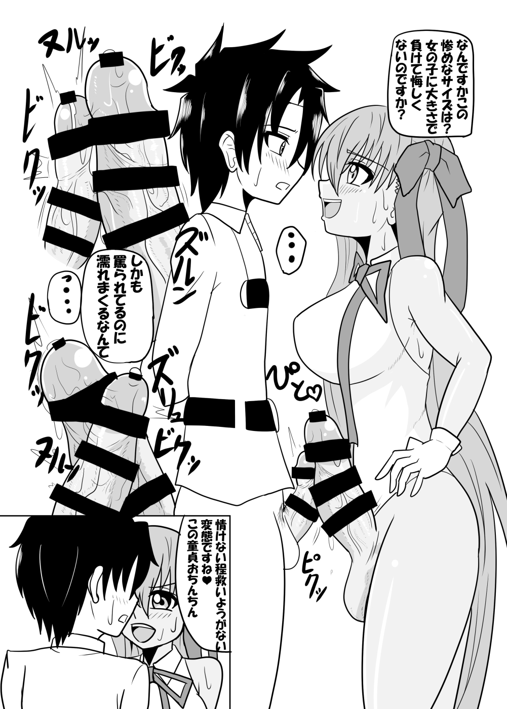 Watashi no onaho 〈omocha〉 ni natte kudasai senpai page 10 full