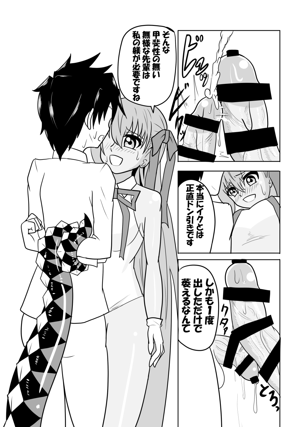 Watashi no onaho 〈omocha〉 ni natte kudasai senpai page 11 full