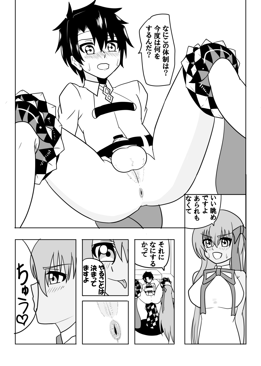 Watashi no onaho 〈omocha〉 ni natte kudasai senpai page 12 full