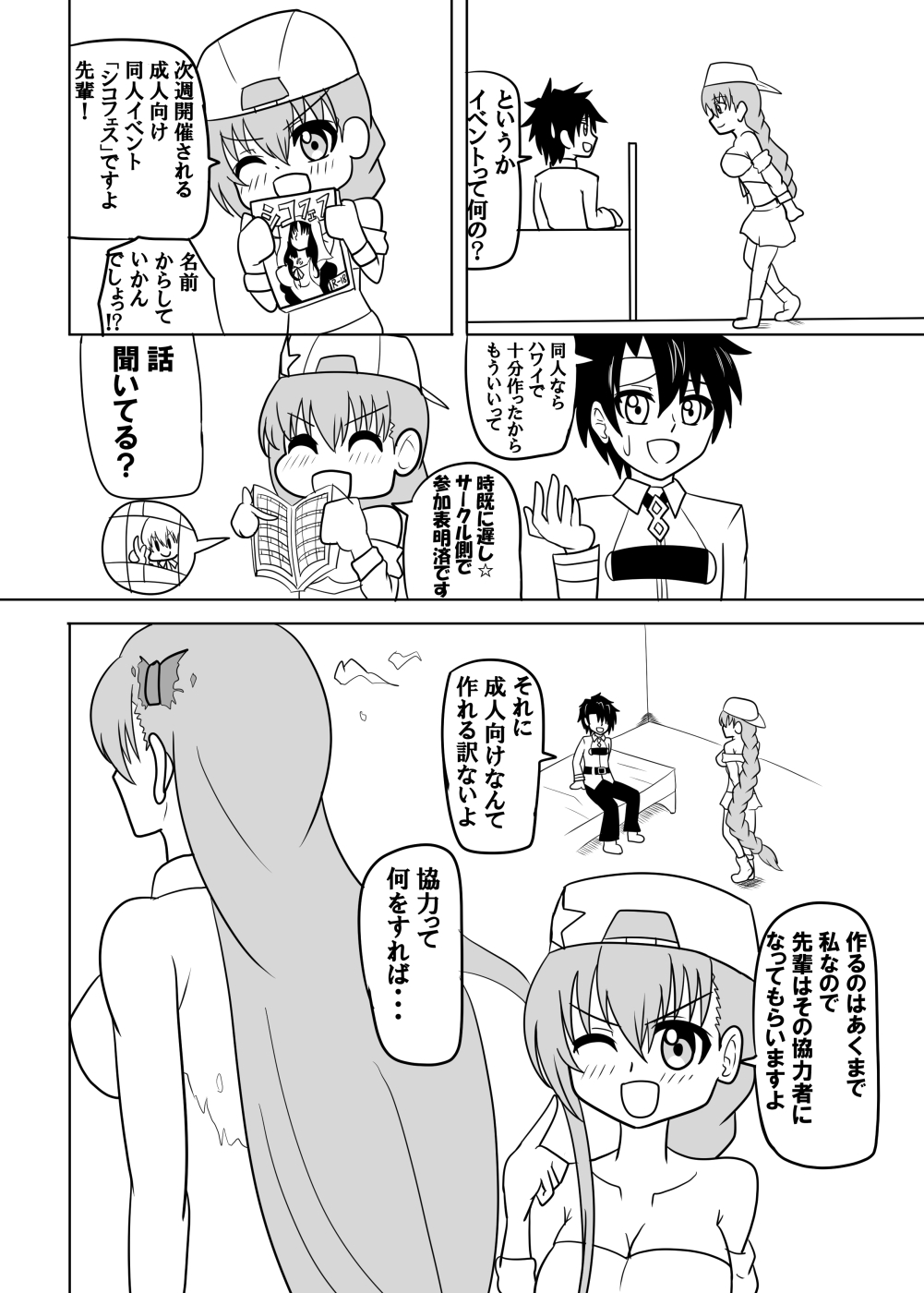 Watashi no onaho 〈omocha〉 ni natte kudasai senpai page 3 full