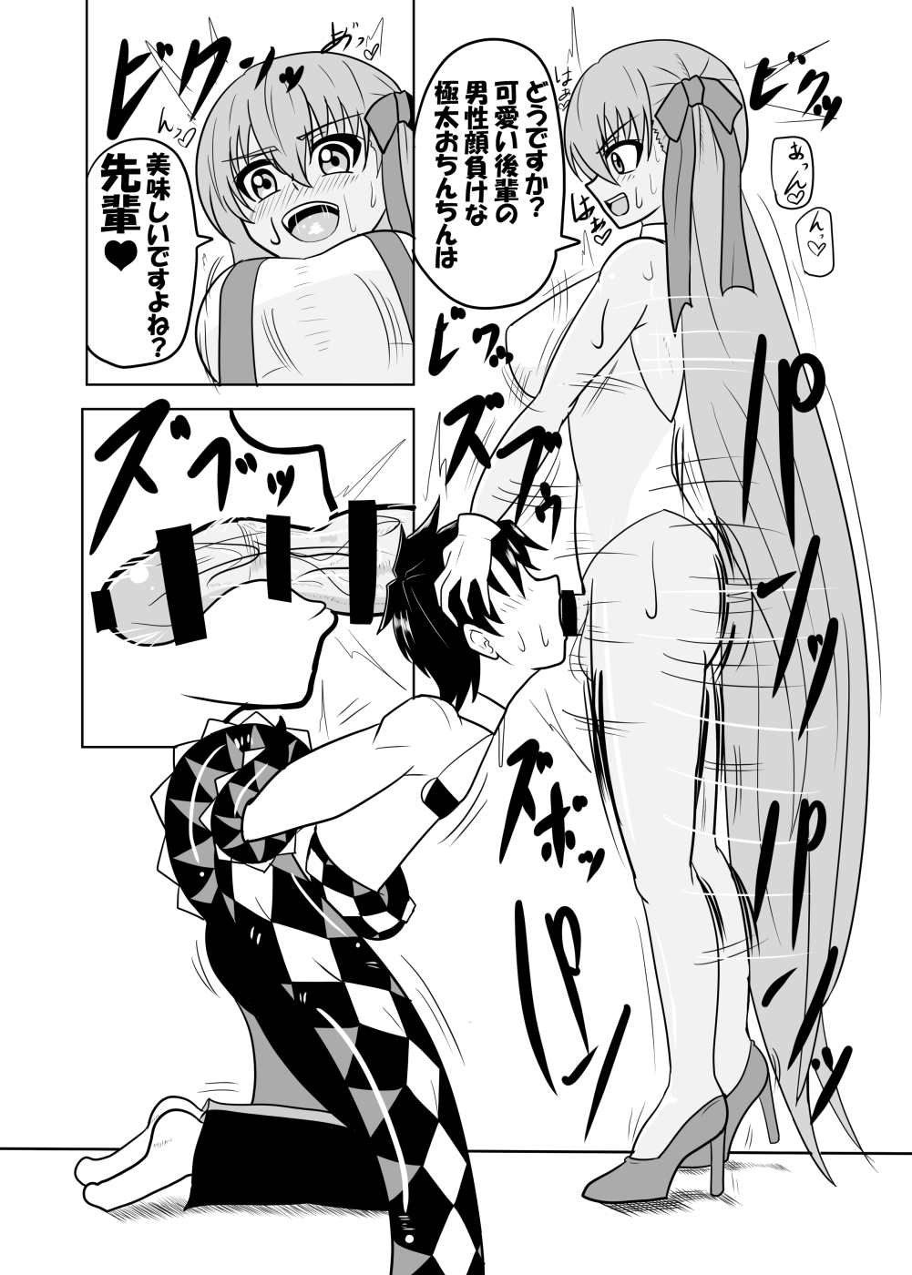 Watashi no onaho 〈omocha〉 ni natte kudasai senpai page 7 full