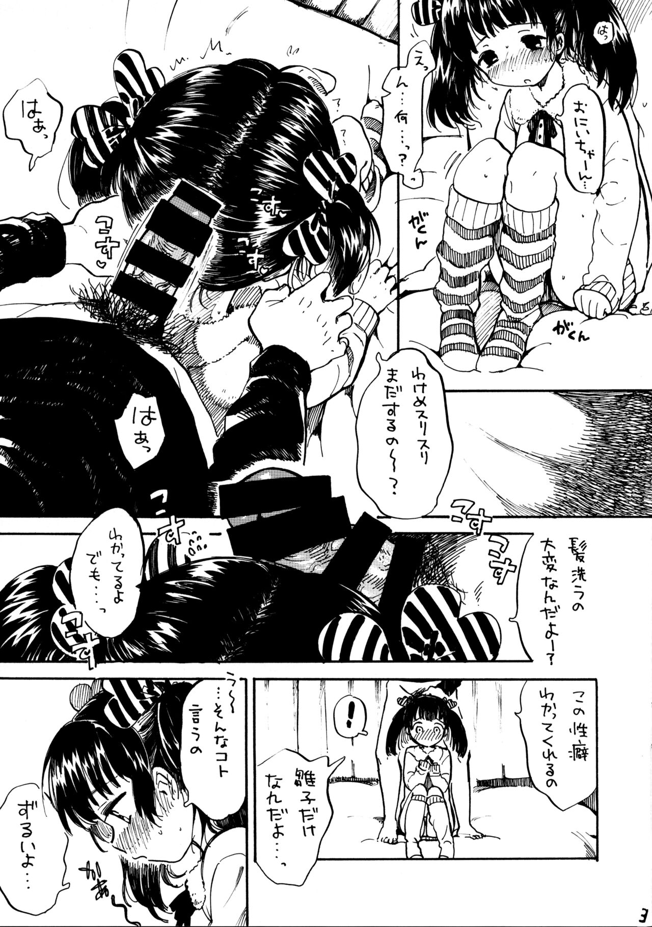 Hentai Playing page 2 full