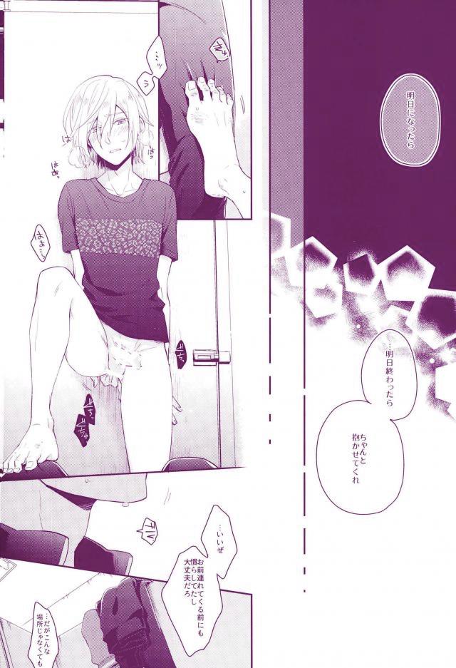 Don dake Jirasundayo page 11 full