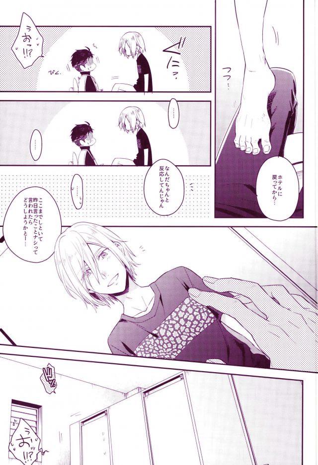 Don dake Jirasundayo page 12 full