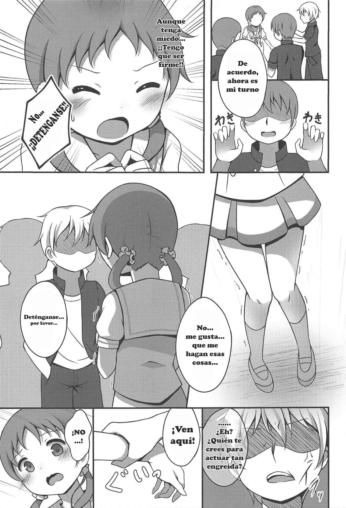 Megukan page 5 full