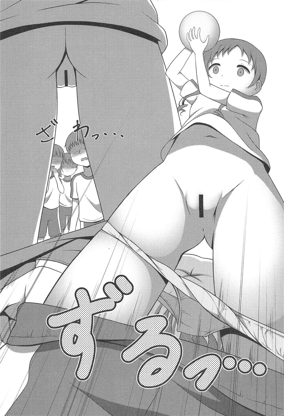Megukan page 8 full
