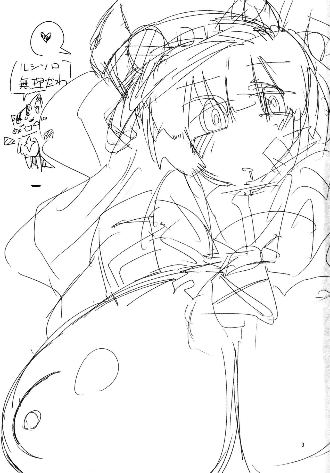 せんもに page 2 full