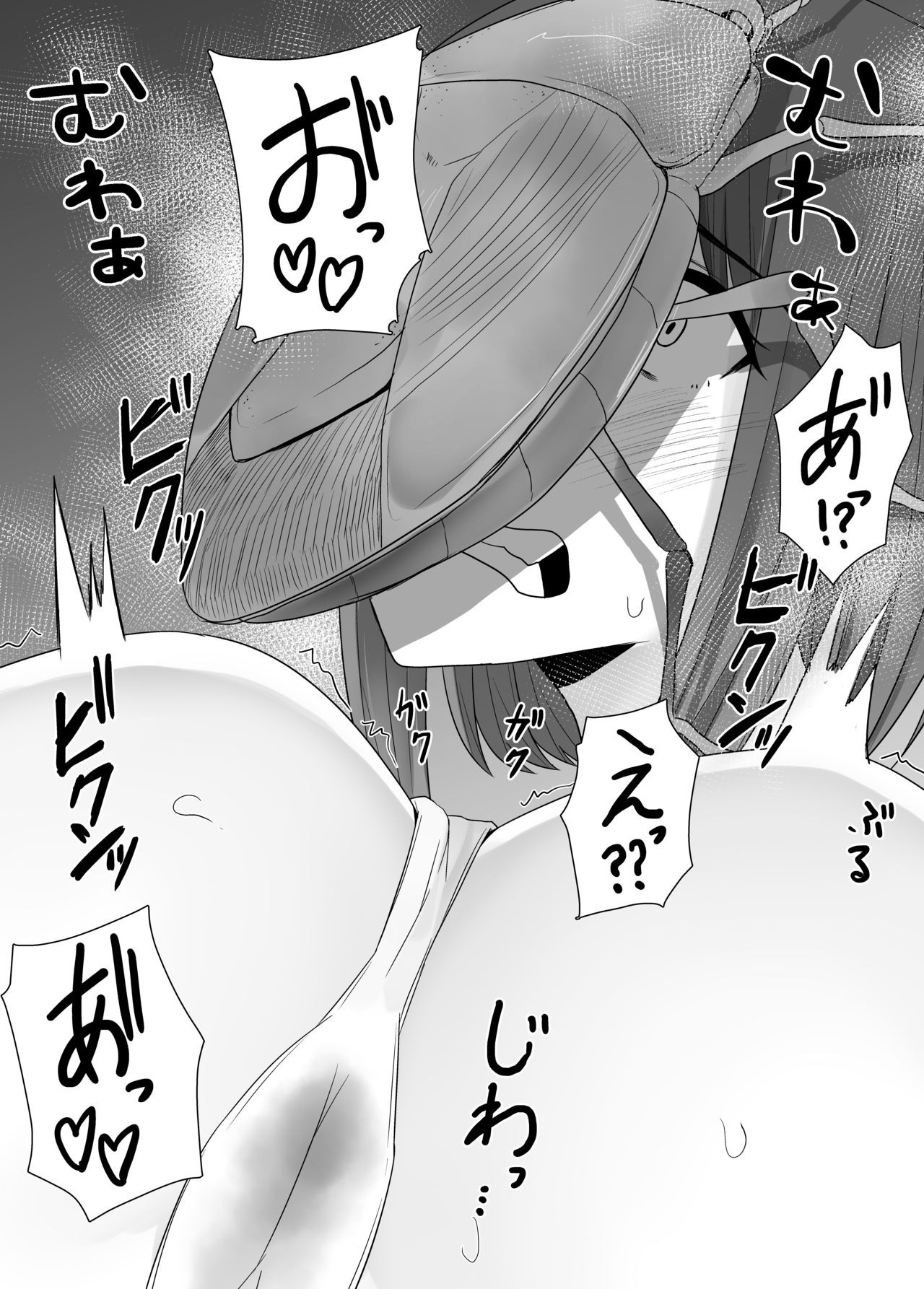 Mushikan Fuuzokuten page 11 full