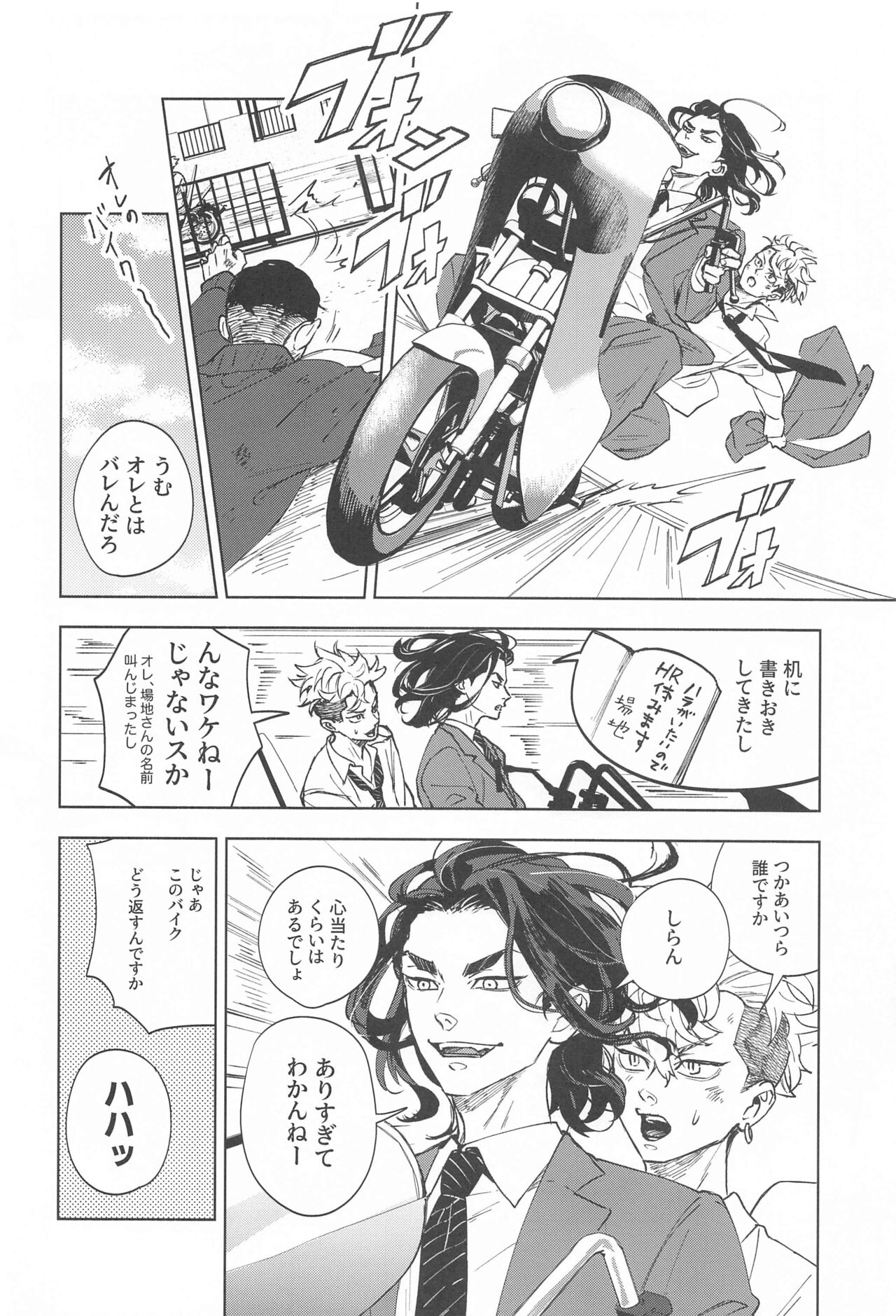 aonokagero page 11 full