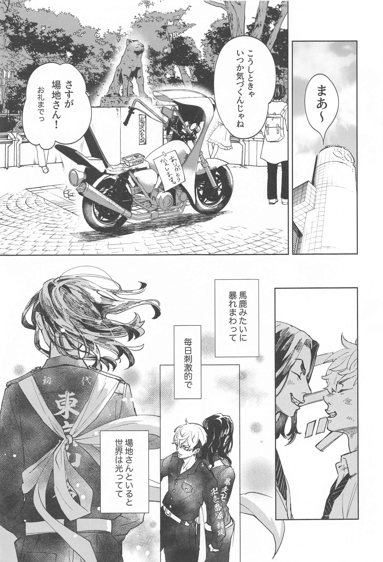 aonokagero page 12 full