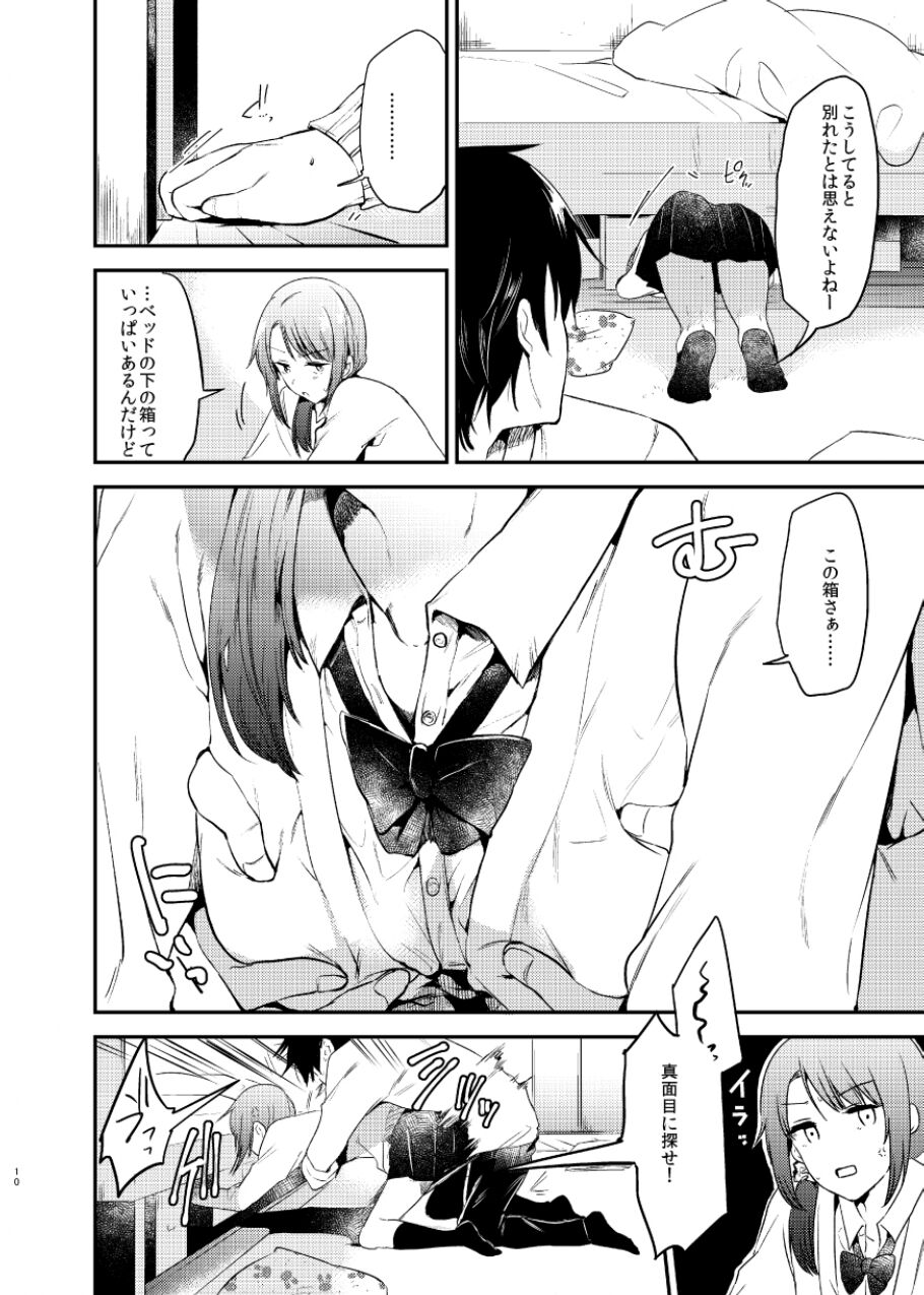 Usagi Biyori page 10 full