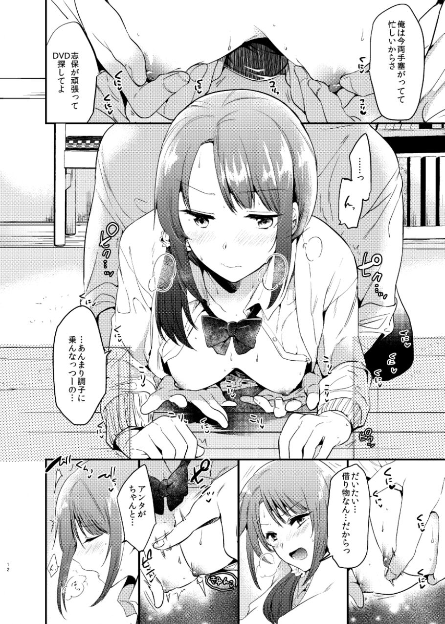 Usagi Biyori page 12 full