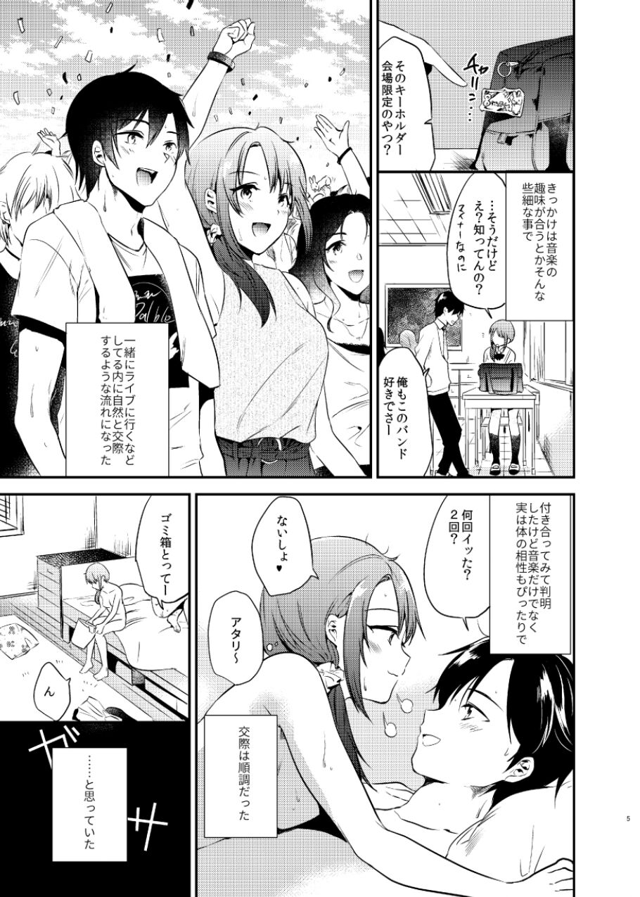 Usagi Biyori page 5 full