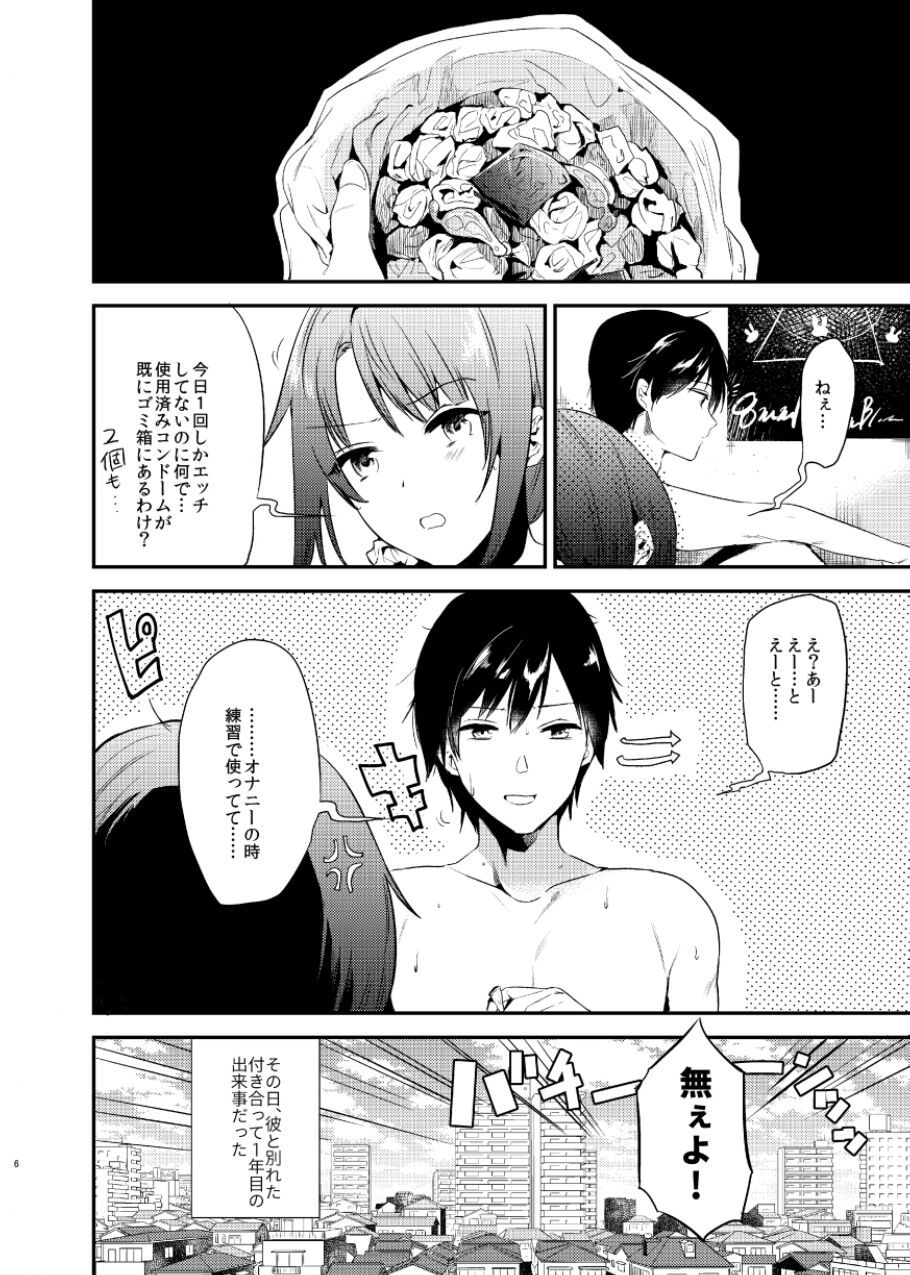 Usagi Biyori page 6 full