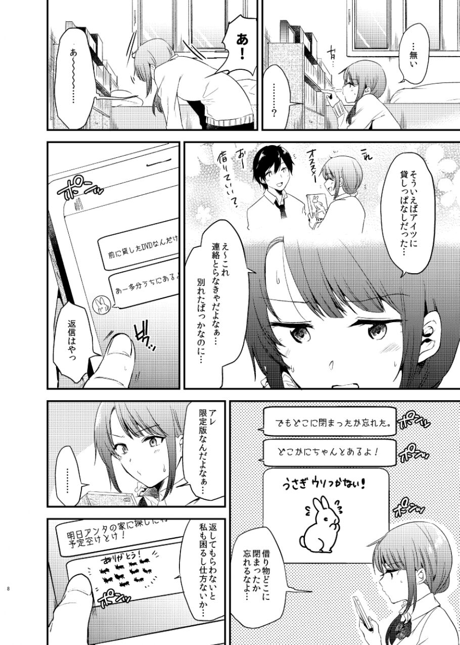 Usagi Biyori page 8 full