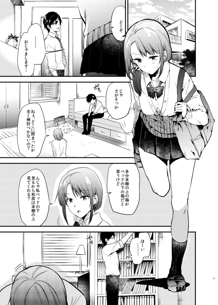 Usagi Biyori page 9 full