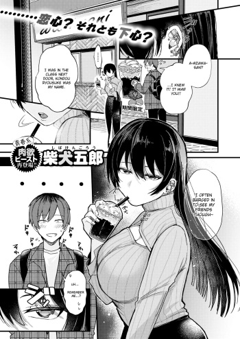 [Shibaken Gorou] Kimi ni Somaru Yotei (COMIC Kairakuten BEAST 2022-03) [English] [LatonX] [Digital] cover
