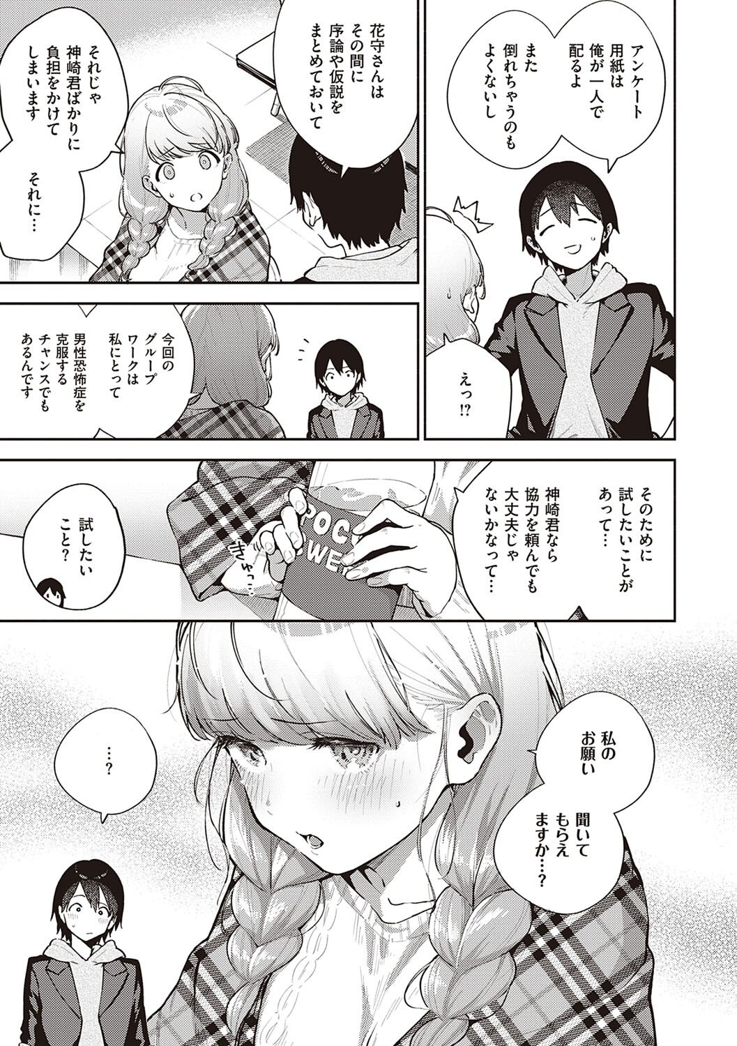 Kite. page 10 full