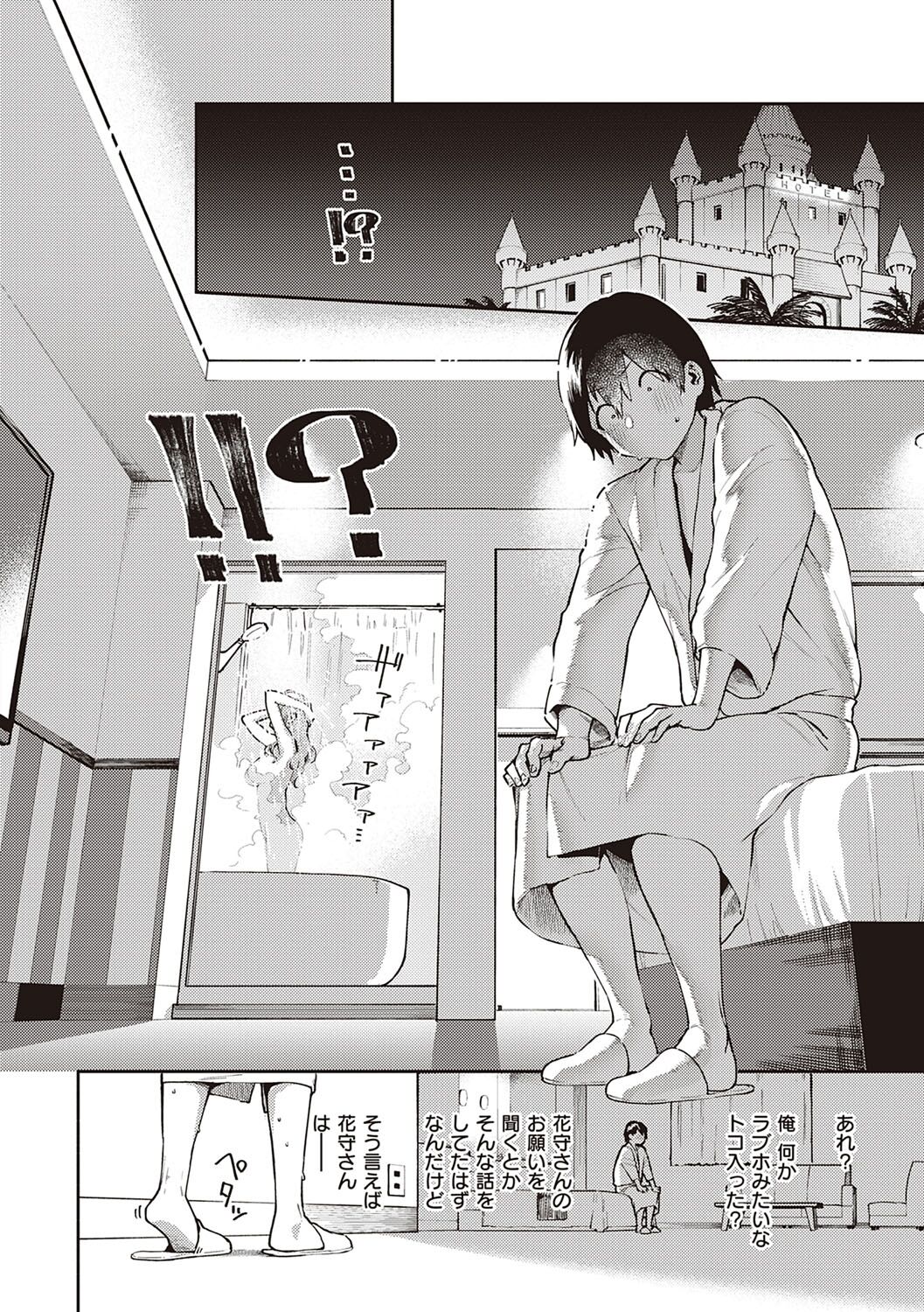 Kite. page 11 full