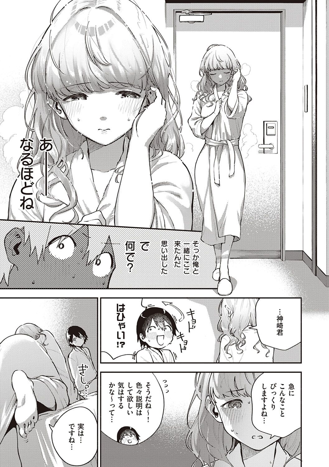 Kite. page 12 full