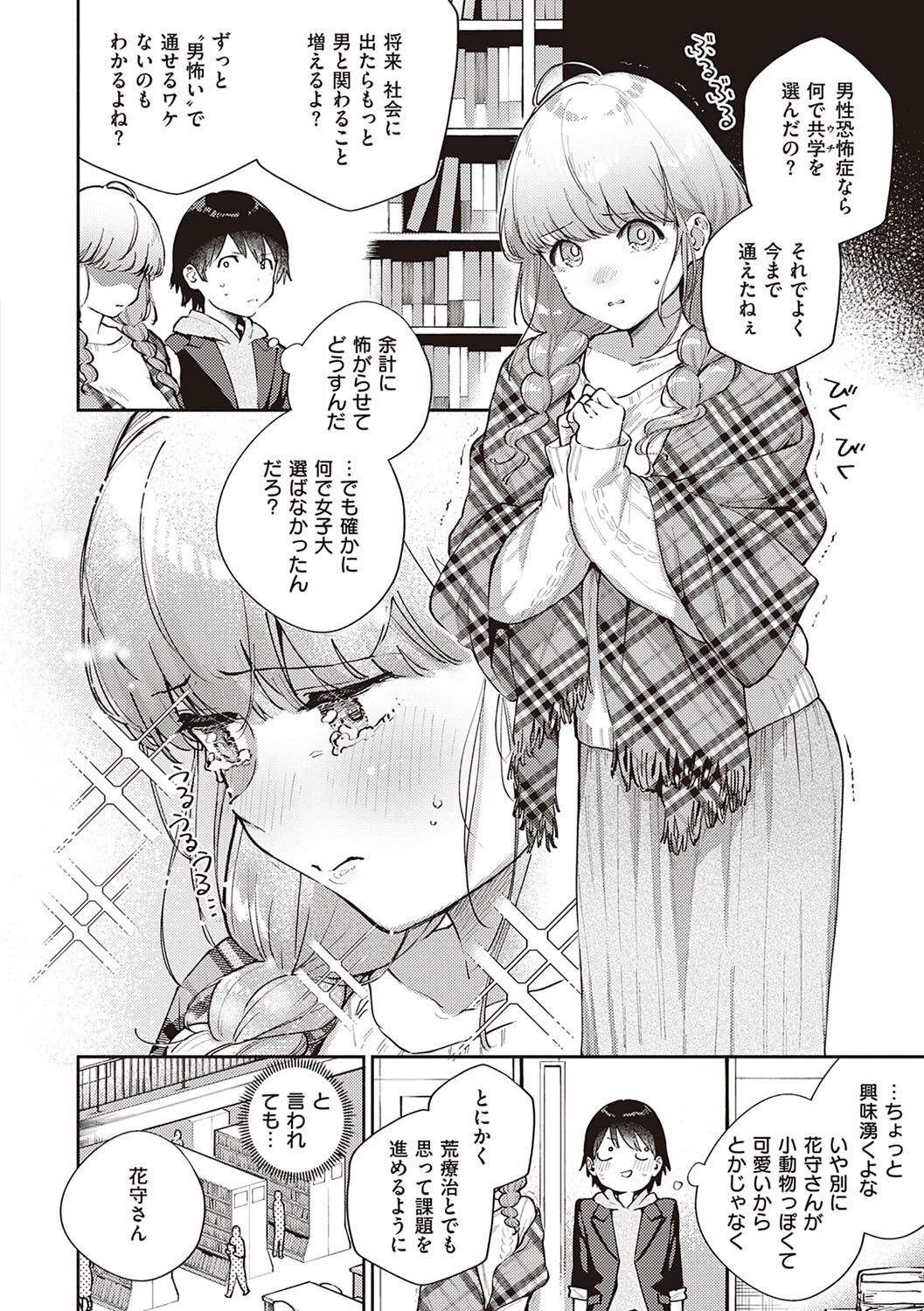 Kite. page 5 full