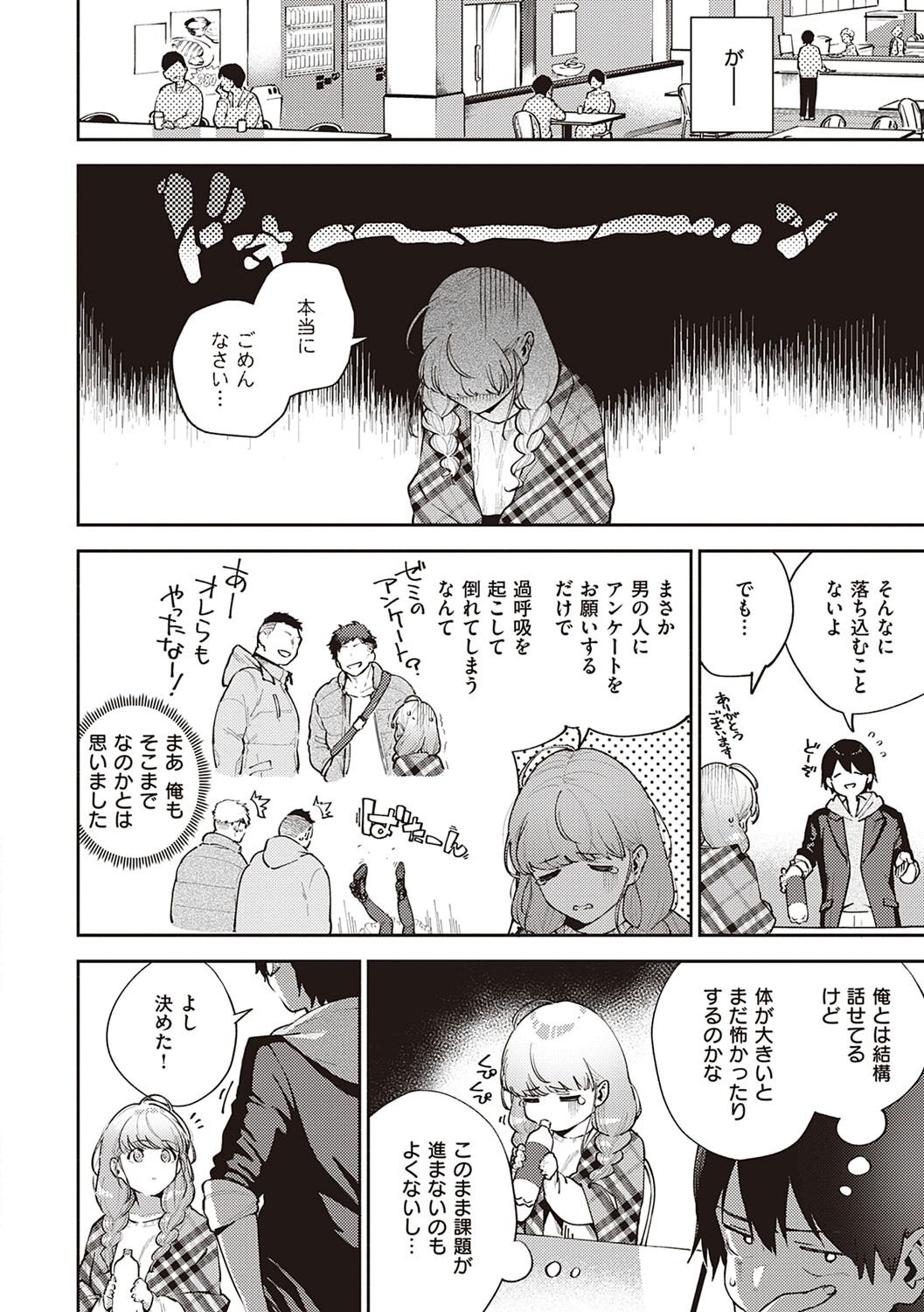 Kite. page 9 full