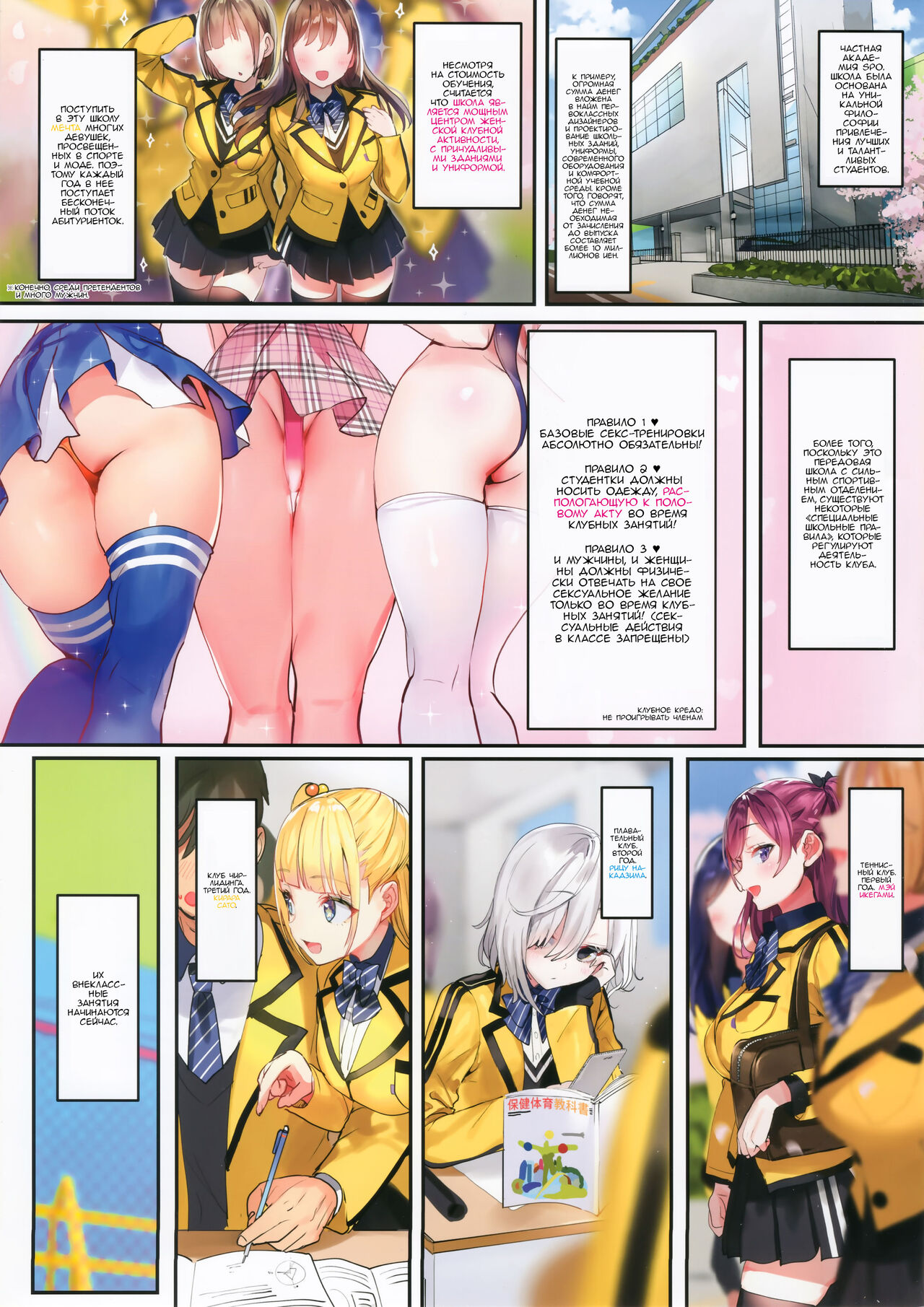 SPOHAME  ﻿ page 3 full