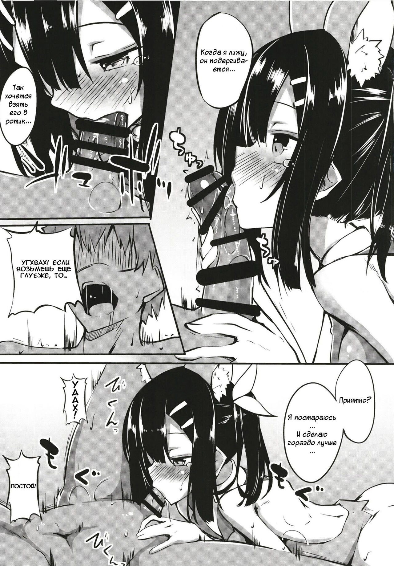 Miyu-san, Tondemonai Hatsujou o Shite Shimau | Внезапная течка Мию page 4 full