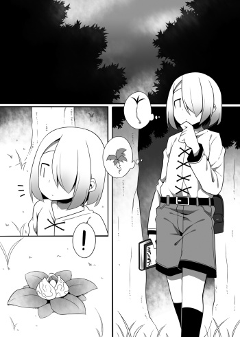 [uccow] Mandragora Trap cover