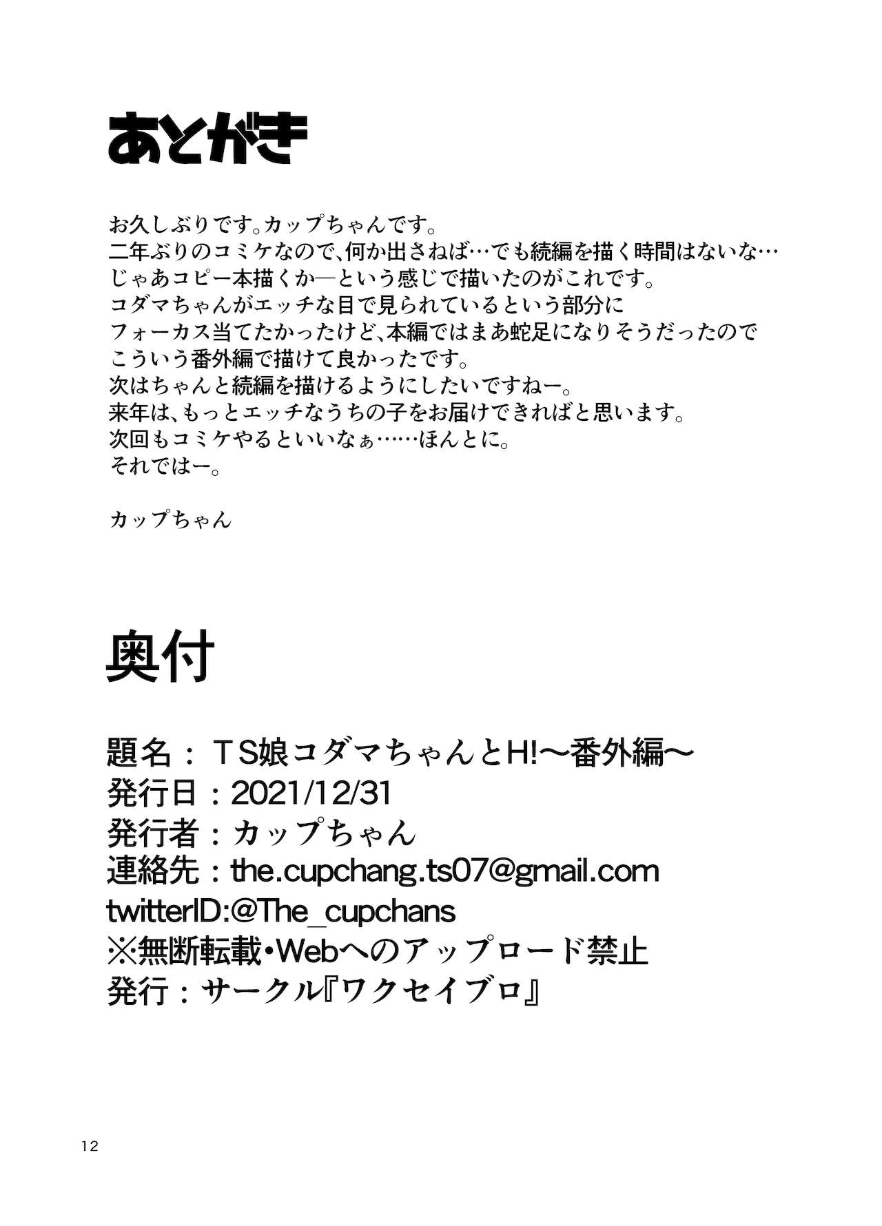 test page 12 full