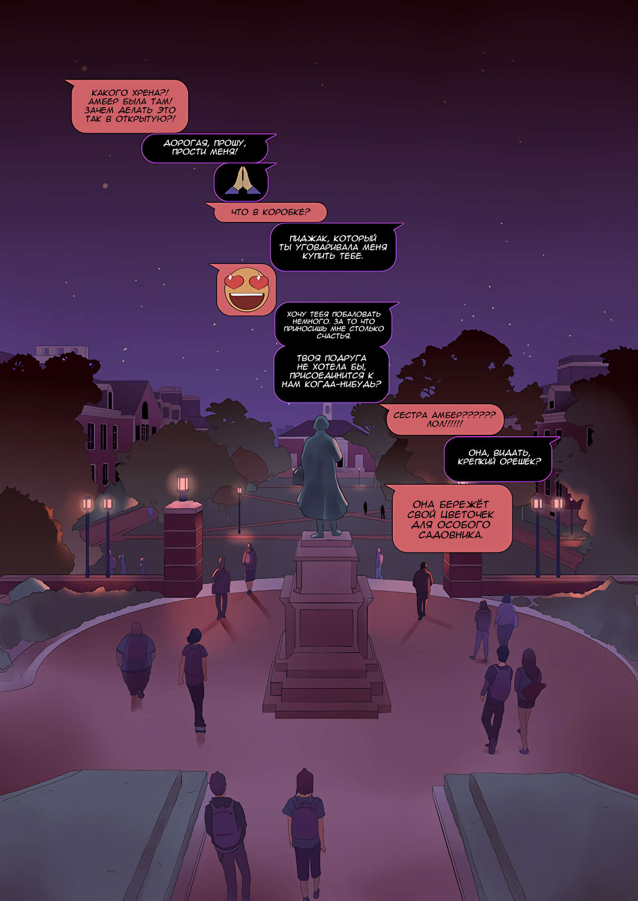 Doll House - глава 1 page 6 full