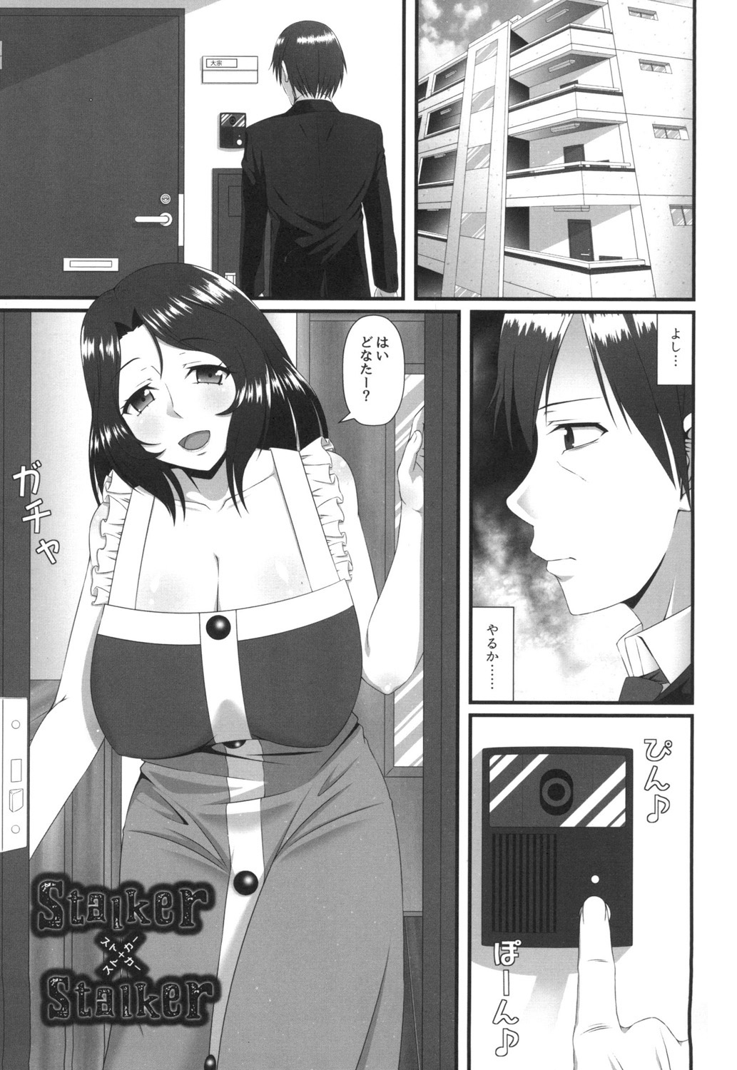 Mamachichi Jouiji page 5 full