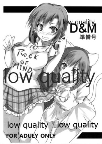 (C88) [昼行灯 (けーじぇい)] D＆M 準備号 (アイドルマスター シンデレラガールズ) cover