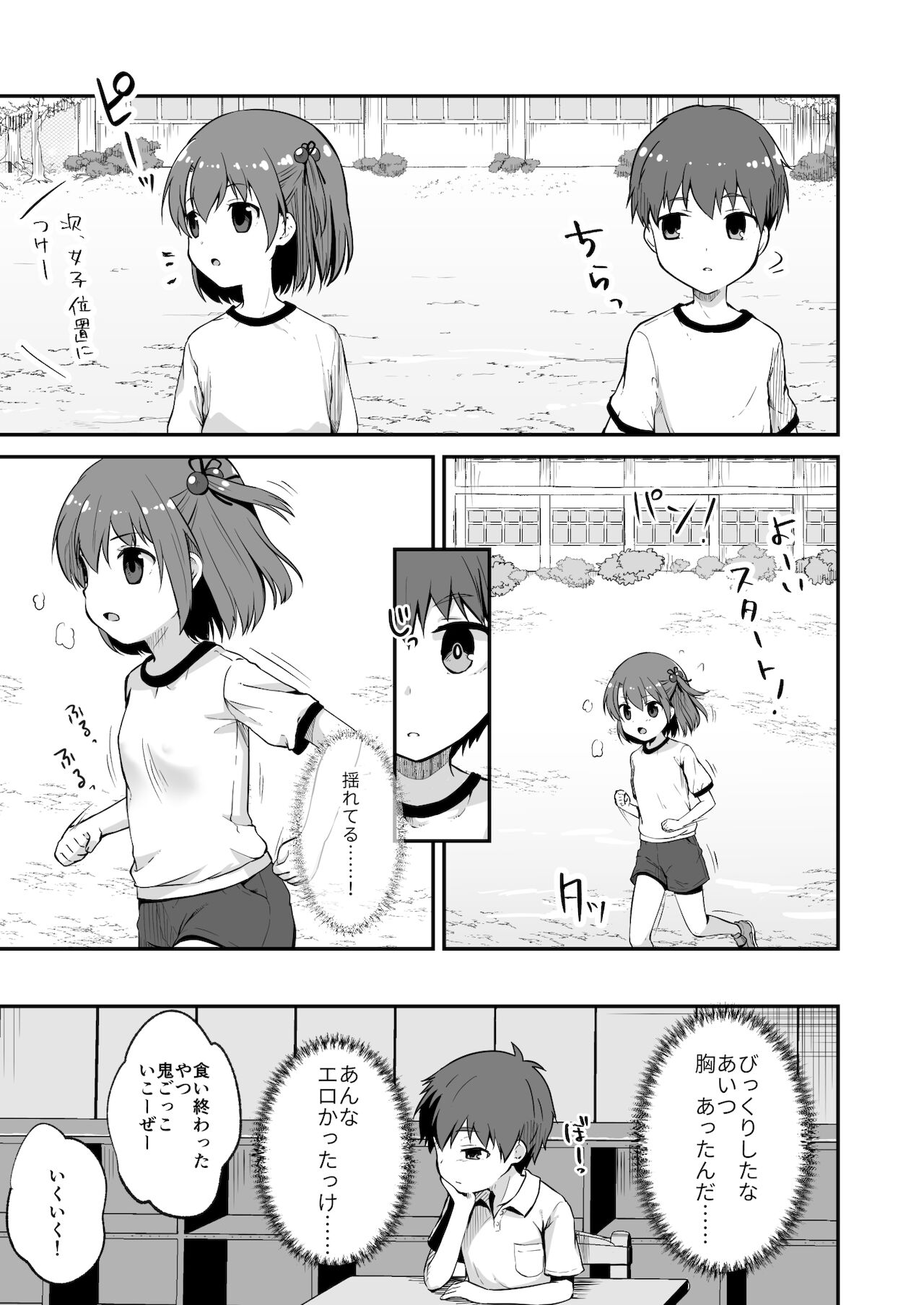 Owari Doushi page 7 full