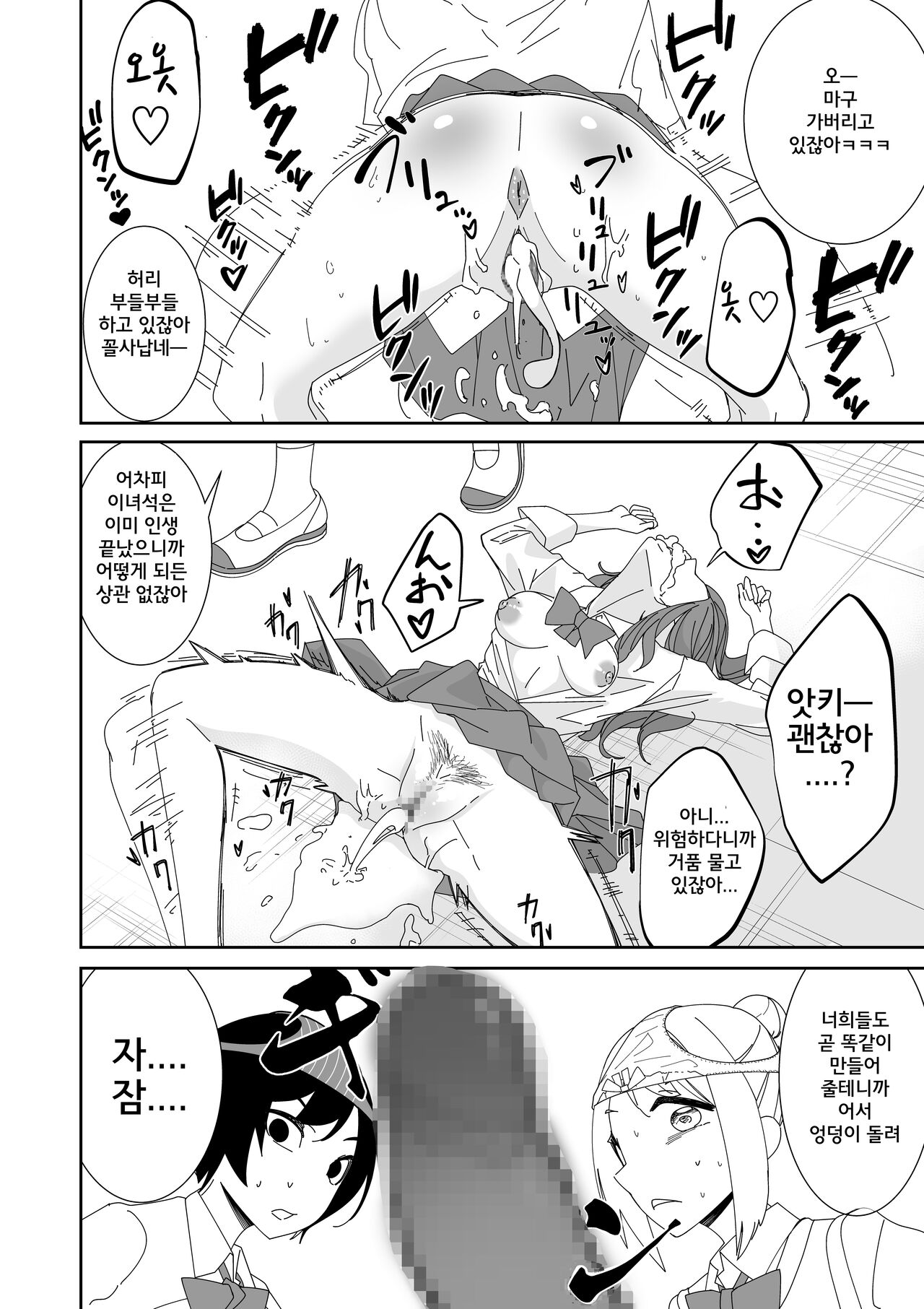 saimin apuri de! ~Ore o ijimeta bakajo o onaho ni shite otaku tomodachi ni zoutei shite mita~ page 10 full