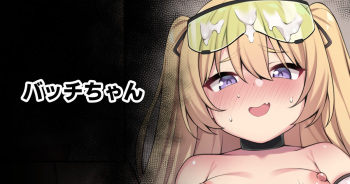 [Moo] Bache-chan (Azur Lane) cover