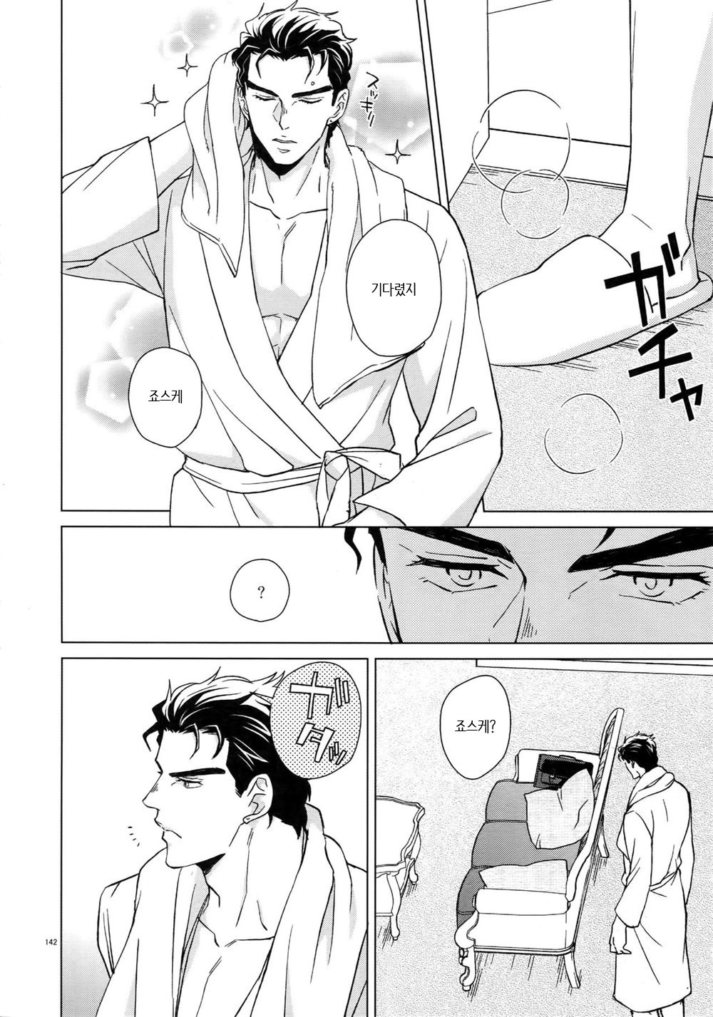 Super The World 2018  Shounen Kaika page 12 full