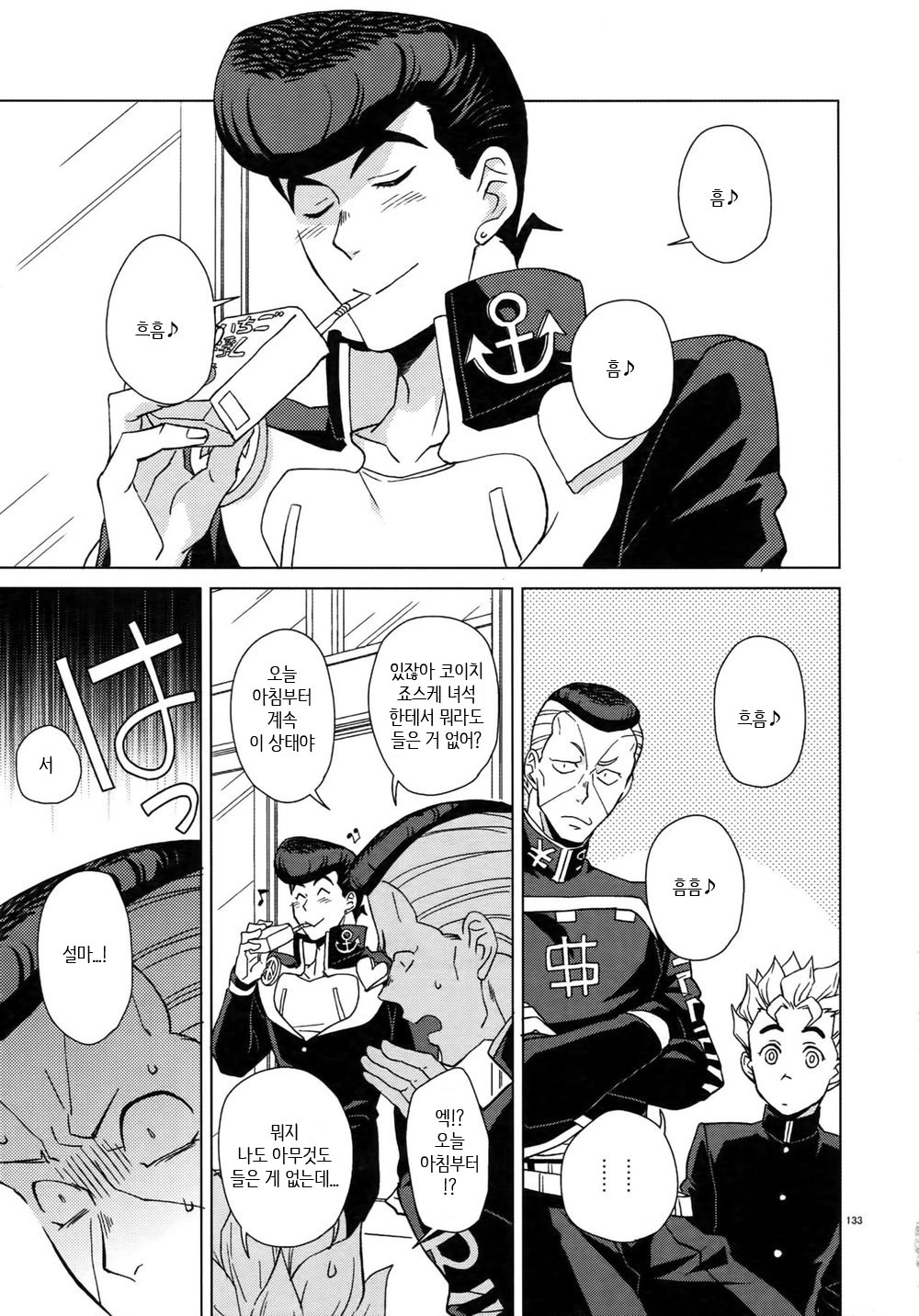 Super The World 2018  Shounen Kaika page 3 full