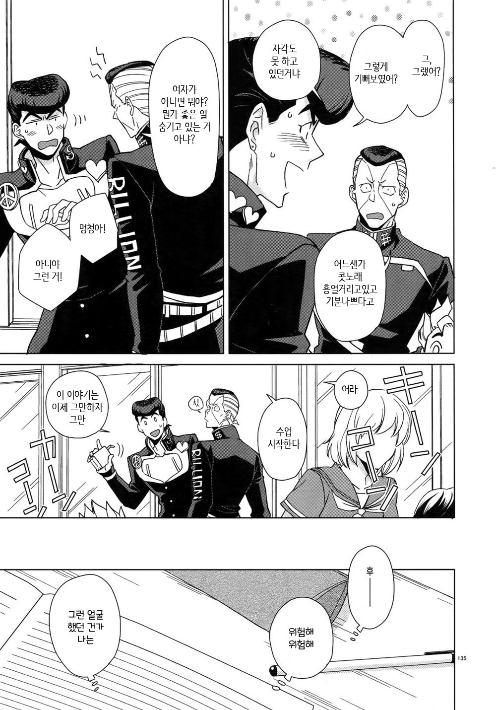 Super The World 2018  Shounen Kaika page 5 full